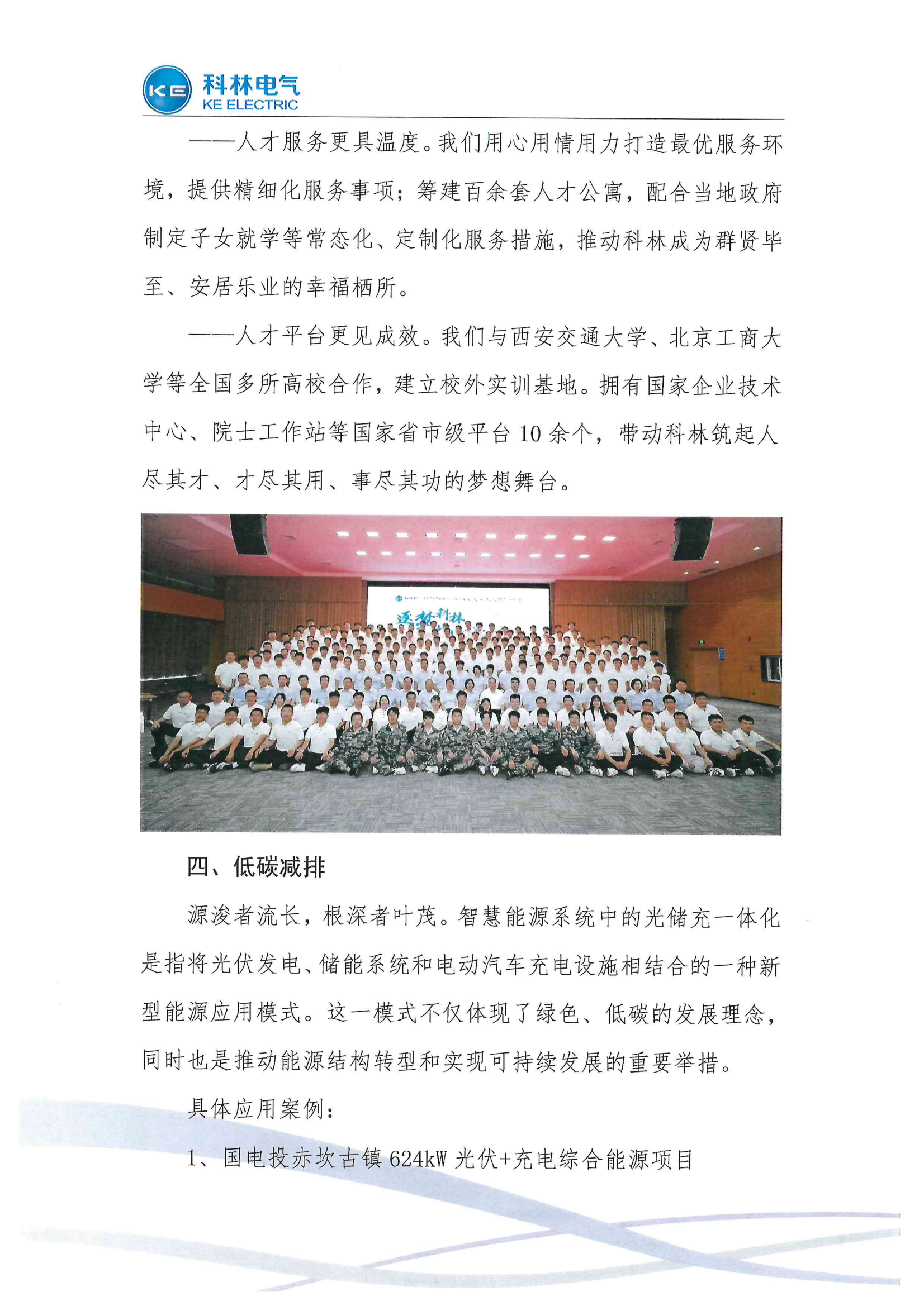 凯时_凯时官网·(中国)首页