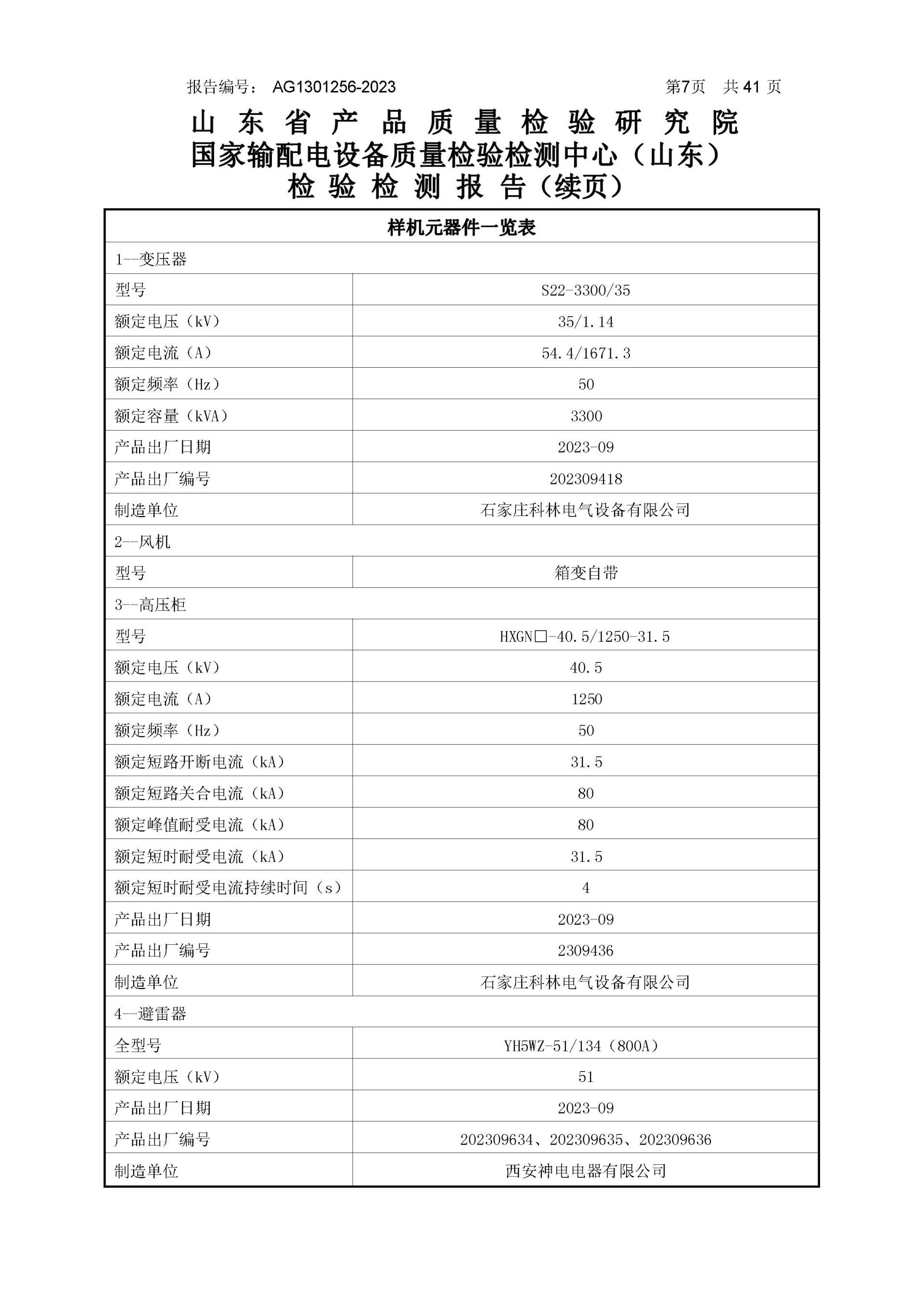 凯时_凯时官网·(中国)首页