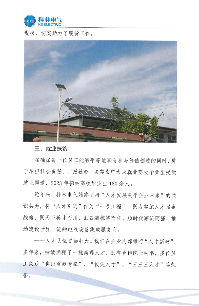 凯时_凯时官网·(中国)首页